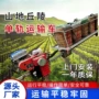 自走式果园新款山地运输车