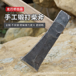 Outdoor All-Steel Forged Overweight Extended Mountaineering Firewood Logging Ax Household Firewood Cutting Tree Handmade Large Ax Stainless Steel