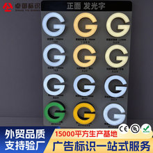 tiktok爆款连锁品牌发光标识无边超级字企业logo正面发光字制作