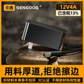 12v4a国标3c认证电源适配器48w大功率开关电源 cqc认证墙插式电源
