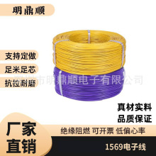 Sҹ1569#16-30AWGӾa~ȼPVCӌ|l