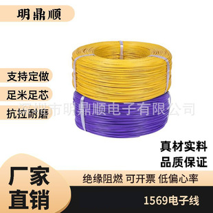�S�ҹ���1569#16-30AWG��Ӿ������a�~��ȼPVC��ӌ������|���l