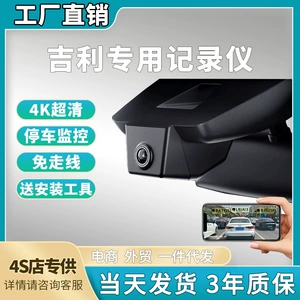 Geely modelləri üçün orijinal simsiz qeydedici