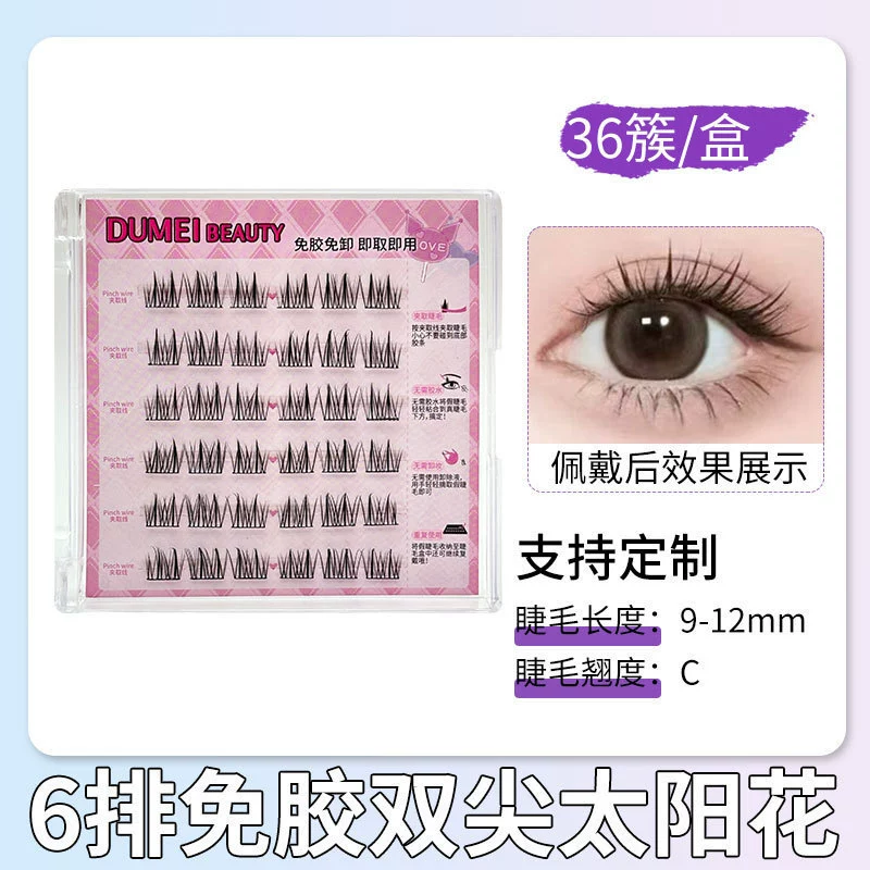 False eyelashes for eyelashes, custom-made, wholesale, internet celebrity