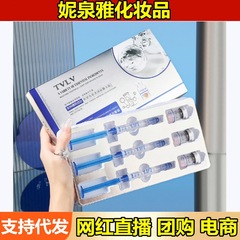 TVLV三型コラーゲン六重ポリペプチドコンパクト充填セットしわ水光液美肌冷凍乾燥ボールエッセンス
