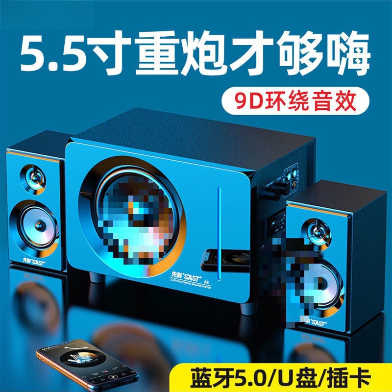 先科电脑音响台式家用无线蓝牙音箱超重低音炮大音量高音质小型一|undefined