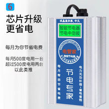 省电王智能2025节能节电大功率新款节电器