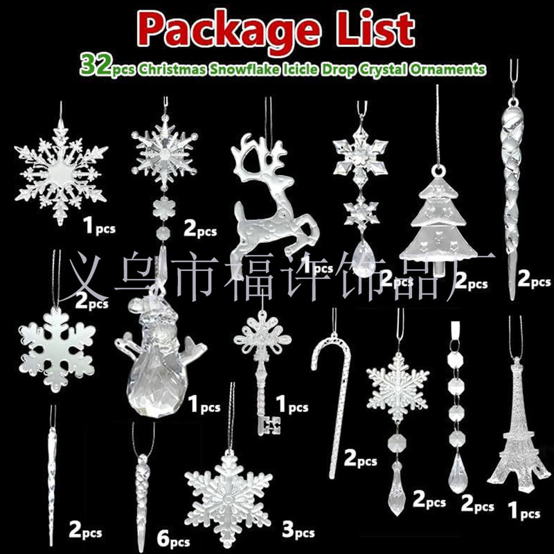 32個のクリスマスツリー装飾品透明アクリル雪クリスマスツリー鹿雪だるま氷柱クリスマス装飾ストラップ|undefined