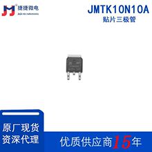 �ݽ�΢���O��MOS��Ч����JMTK10N10A �NƬ���O�������͹���TO-252