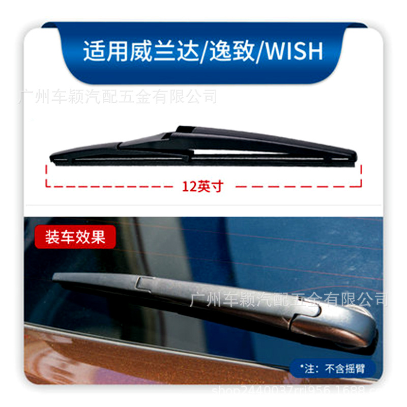 威兰达 逸致 WISH.jpg