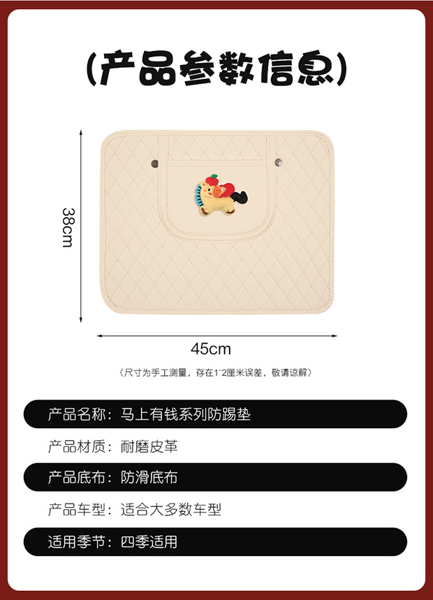 Cute Cartoon Car Seat Back Anti-Kick Pad for Ladies, Car Seat Back Anti-Dirt Pad with Storage Strap