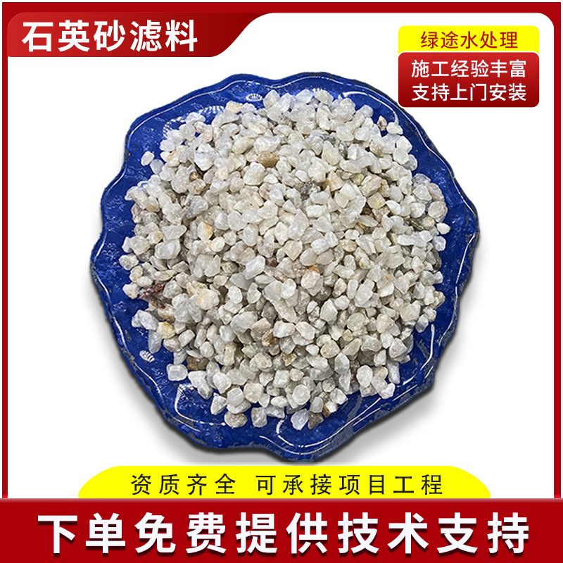 水处理石英砂滤料颗粒水质净化过滤器喷砂除锈0.5-11-2 2-4 4-8mm