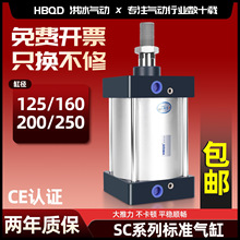 大缸径SC125大推力160SC200X25X50*75/100-175*250-S亚德客型气缸