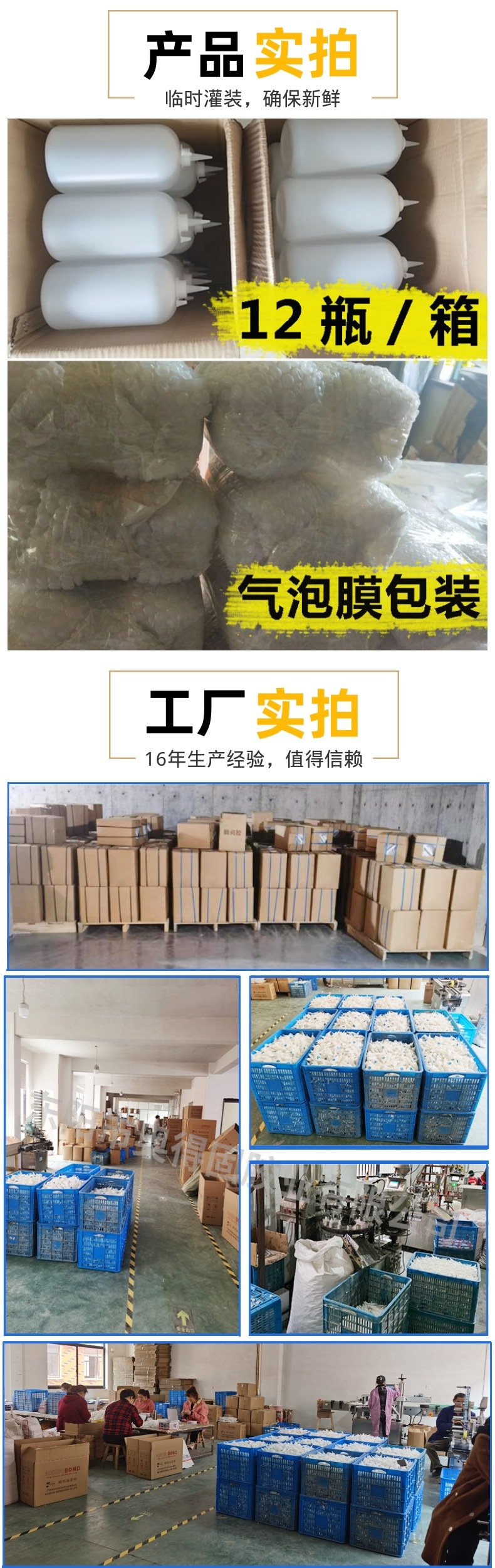 工厂实拍