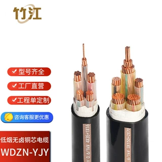 竹海 低烟无卤阻燃耐火铜芯WDZN-YJY3*25+2*16 1*6 3*10电力电缆