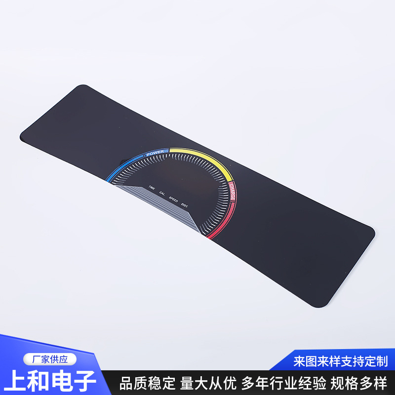 电器按键面板标贴 丝印面板贴纸 家用电器PVC控制面贴
