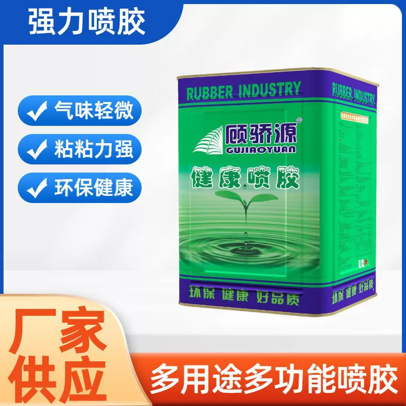 Акустический клей звукоизолирующие звукоизоляционные теплоизоляционные материалы декоративные мягкие сумки жесткие пакеты распылитель многофункциональный