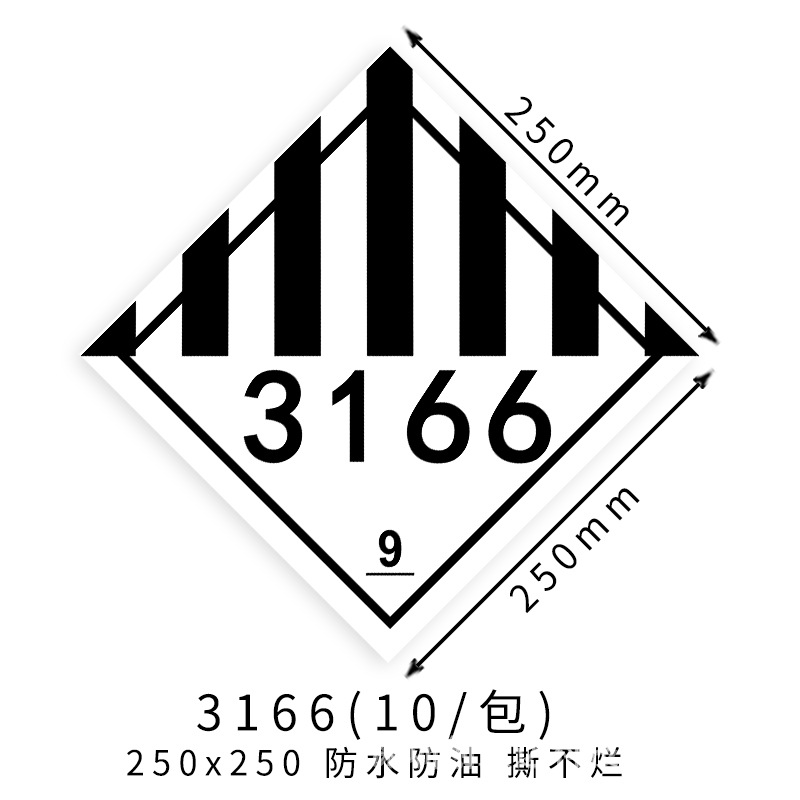 ﮵�ط����ǩ9��3171 3480 3090Σ��Ʒ��ʾ���˱�ǩ��װ����ֽ