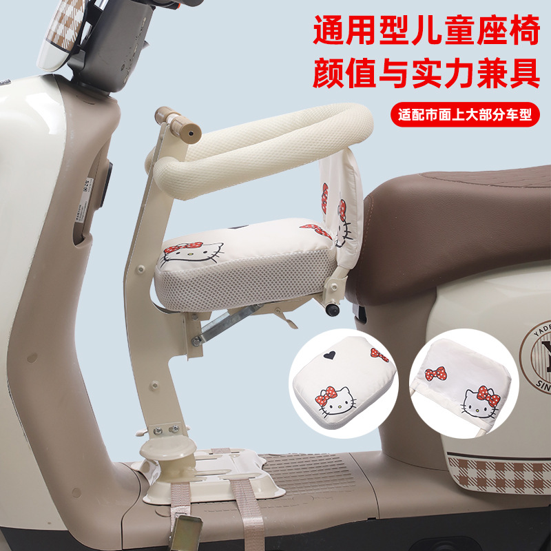Foldable Electric Vehicle Child Seat, Front-Mounted Baby Safety Seat for Electric Bikes, Universal for Motorcycles