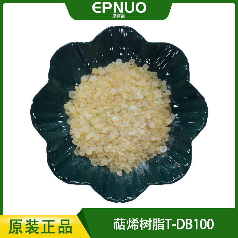 萜烯树脂TDB100相容性好初粘持粘强压敏胶热熔胶用增粘树脂tbd100