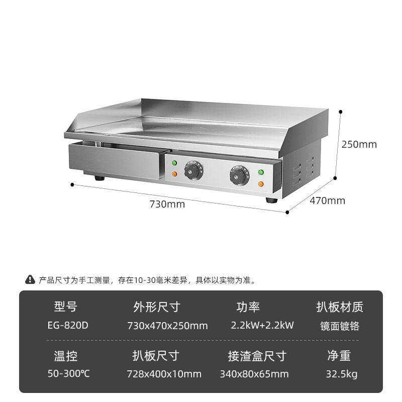 Máquina de agarración de pasteles de mano de Tuqi, horno de picadura eléctrica comercial, placa de hierro galvanizado con cromo, horno de calamar, equipo de máquina de fideos fríos
