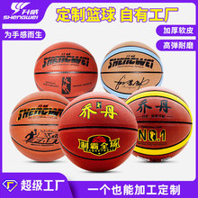 耐磨篮球7号蓝球代 工俱乐部制定5号3儿童pu吸湿真皮篮球乔丹批发