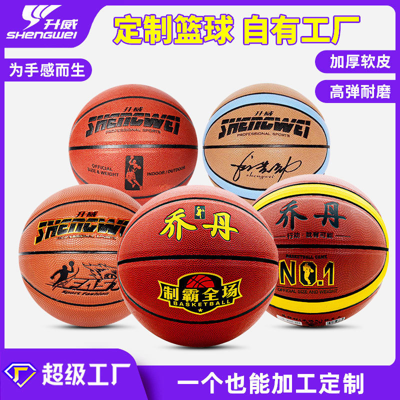 Wear-resistant basketball No.7 basketball OEM club to develop No.5 3 children pu moisture-absorbing leather basketball Jordan wholesale Wear-resistant basketball No.7 basketball OEM club to develop No.5 3 children pu moisture-absorbing leather basketball Jordan wholesale