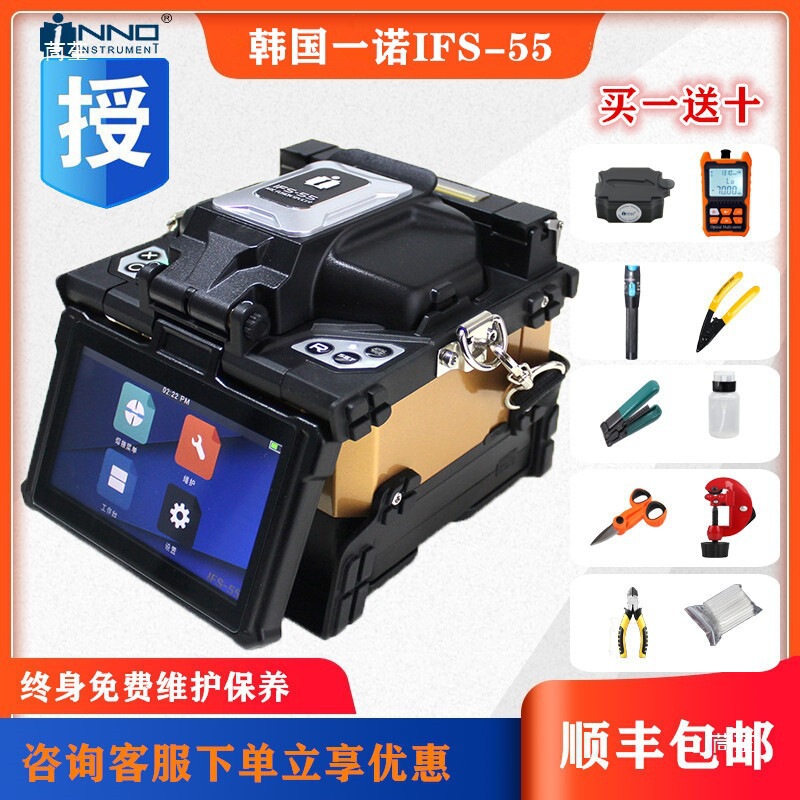 South Korea's Yinuo Ifs-15Mpro+ Fiber Optic Splicing Machine 36/55M/View7 Fiber Optic Splicing Machine Optical Cable Skin Line Hot Melt