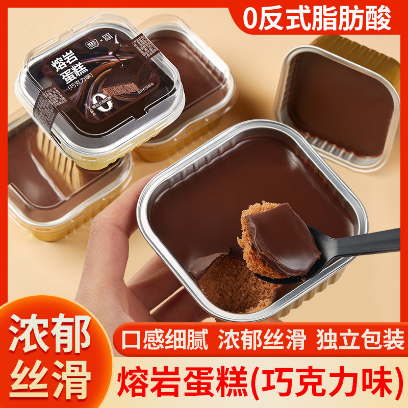 Iceberg Lava Chocolate Lava Cake Internet-Famous Dessert Afternoon Tea Cake Box Sweet Snacks Bulk Pack