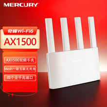 水星 AX1500双频千兆WiFi6无线路由器 奇峰路由 A15G 千兆端口