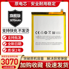 适用 魅族 魅蓝5原装电池 魅蓝M5 M611A  M611Y  M611D手机电板