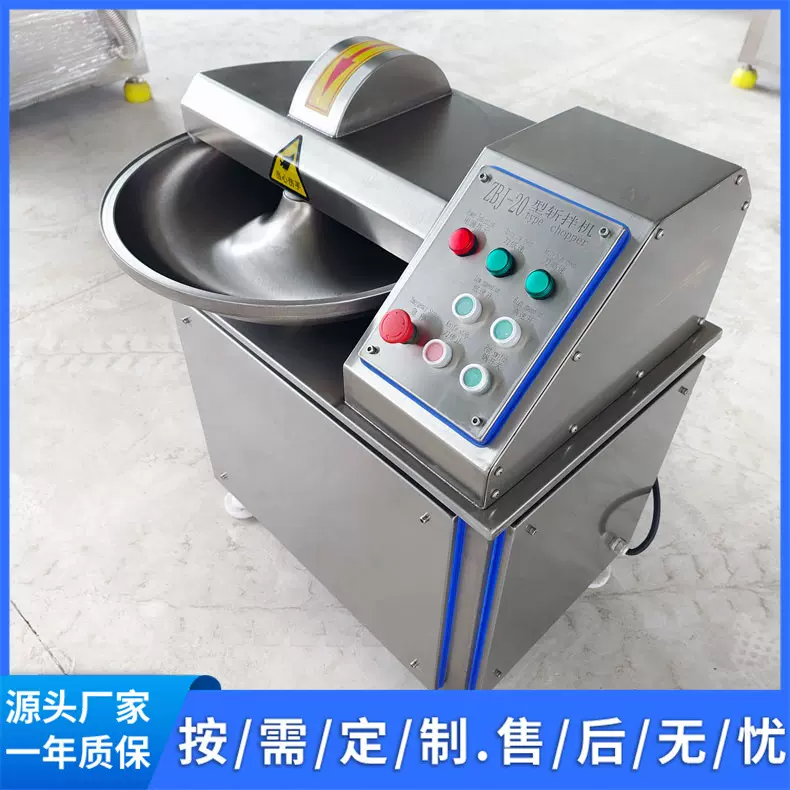 酒店实验室小型斩拌机 肉类加工调味料葱姜蒜斩切搅拌设备