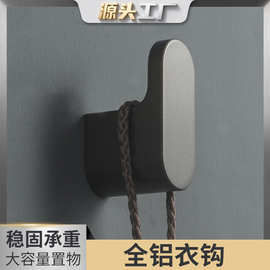 酒店挂衣钩单个全铝卫生间壁挂衣服衣帽钩浴室门后毛巾钩打孔单钩