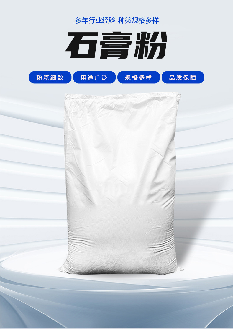 石膏粉_02