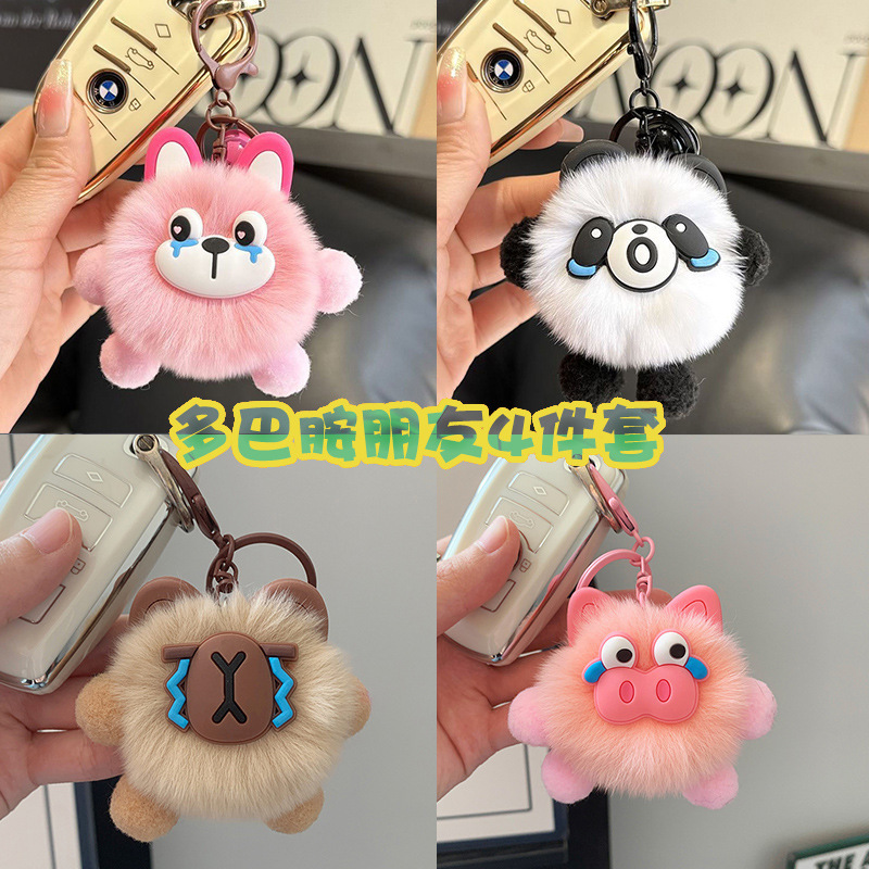 多巴胺朋友伙伴钥匙扣挂件卡其色废土风毛绒可爱饰品毛球情侣挂件|undefined
