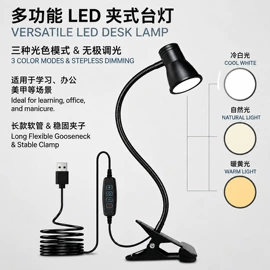 植物生长灯;水族照明设备;阅读台灯