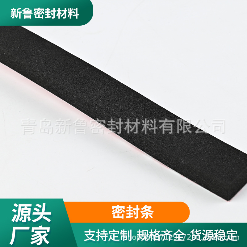 CR背胶减震缓冲密封条自粘EVA泡棉密封条门窗防撞海绵胶条背胶