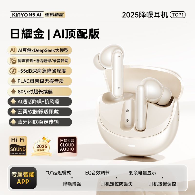 金運N5 Bluetoothイヤホン AIアクティブノイズキャンセリング 2025年新型 インイヤー型 深いノイズキャンセリング ワイヤレス翻訳イヤホン|undefined
