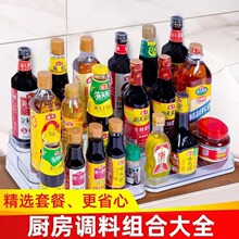 海天调料组合套装酱油醋厨房调味料大全生抽老抽蚝油全套油盐酱醋