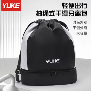 Swimming bag women's wet and dry separation fitness bag women's training fitness drawstring backpack beach waterproof storage bag