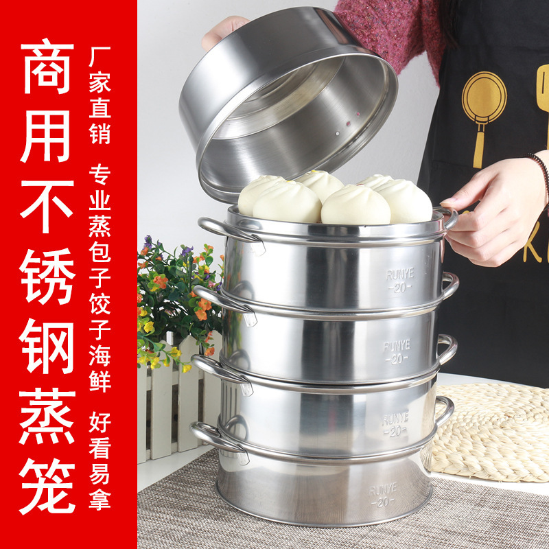 厚いステンレスの小さい蒸し器の業務用家庭用蒸し器の学校の食堂の沙県のまんじゅうの朝食の店の小籠は蒸し器を包みます|undefined