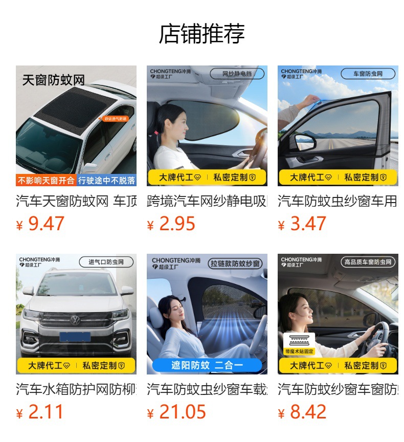 Car Trunk Mosquito Net, Suv Off-Road Vehicle Tailgate Camping Sunshade Mosquito Net, Car Mosquito-Proof Mesh Curtain