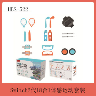 Switch2 Detachable Grip + Tennis Racket + Wristband Set Switch2 Generation 18-in-1 Somatosensory Sports Set