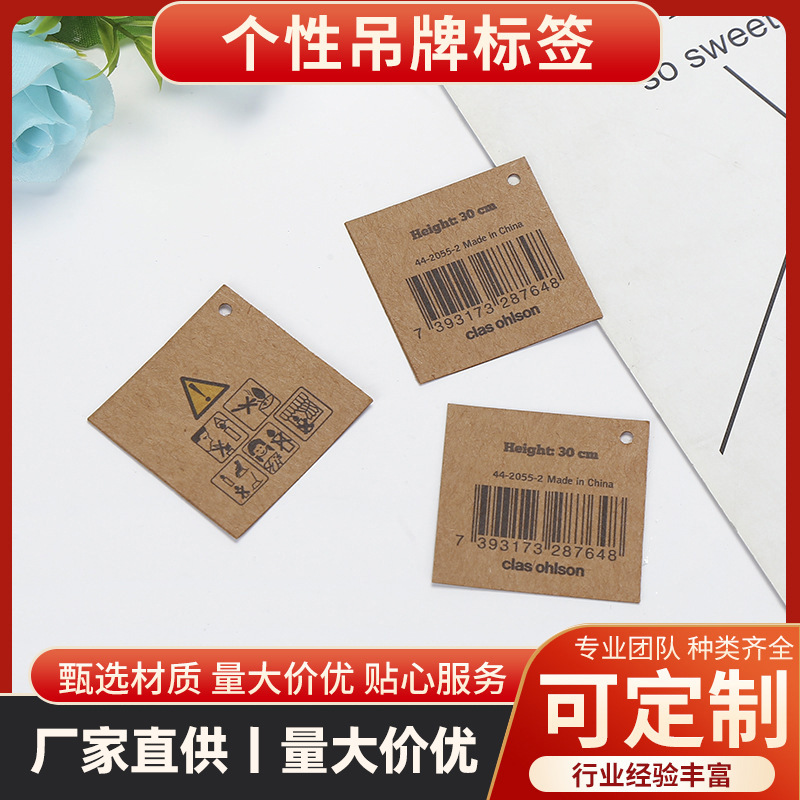 可爱小吊牌 优质服装小卡片个性标签厂家批发可来样