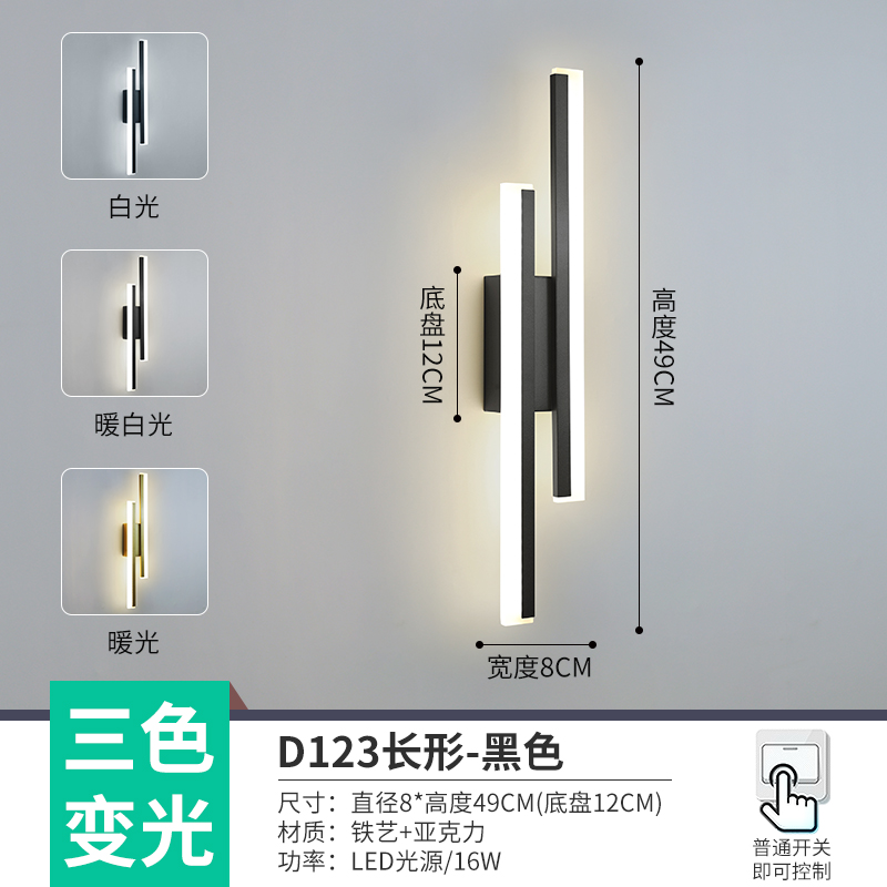 Lámpara de pared negra naranja D123 larga LED tricolor