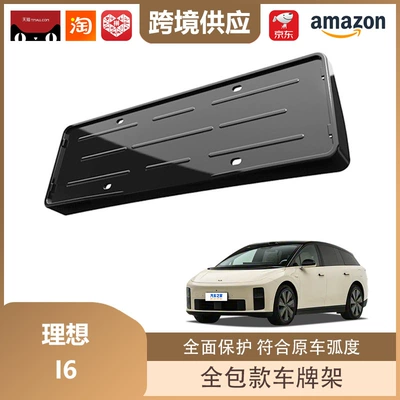 License Plate Frame Decoration, License plate holder/license plate holder - ideal-i6-front-and-rear-license-plate-frames-are-glossy-black