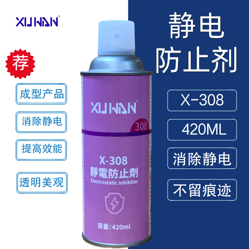 X-308ֹ ҵܽȥ ͲƷ420ML