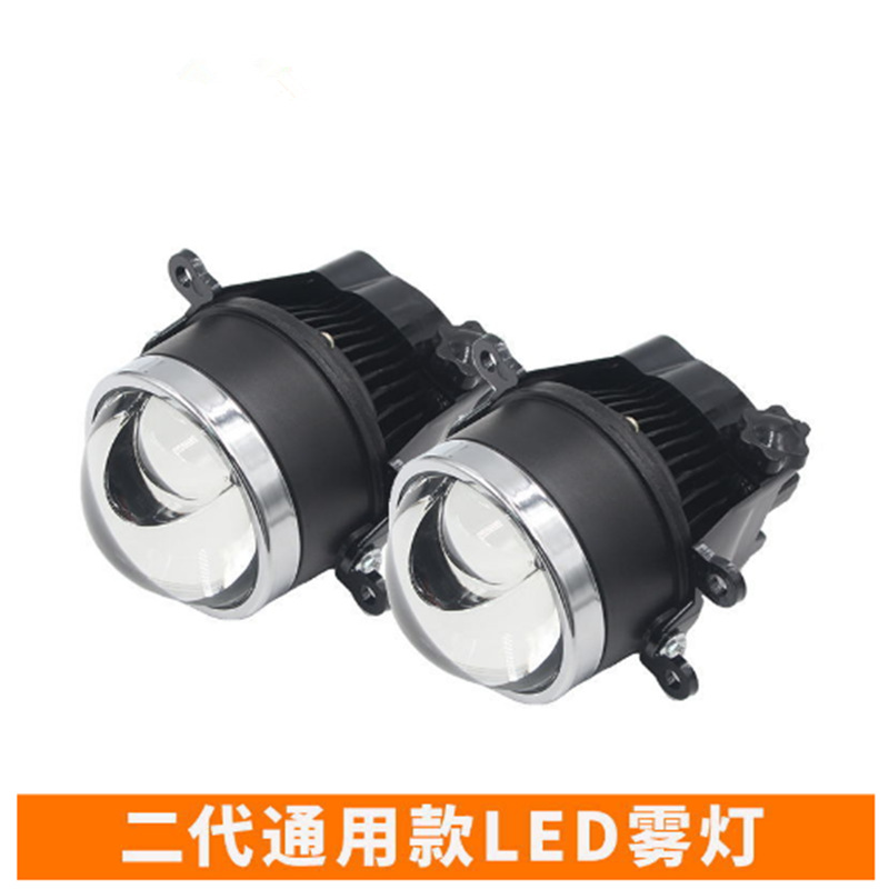 Lente de lámpara de niebla láser LED de alta luminosidad universal matriz de condensación de luz blanco-amarillo bicromático de 3.0 pulgadas lente de lámpara de niebla