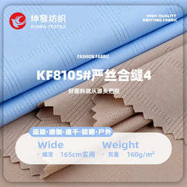 160g严丝合缝镂空矩形纹布料 锦纶高弹透气网眼布 春夏运动服面料