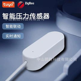 报警探测器;智能家居;智能开关